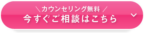 LINE友だち追加後に院長に直接相談できます