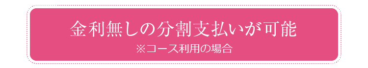 クレジットカードでのお支払いが可能